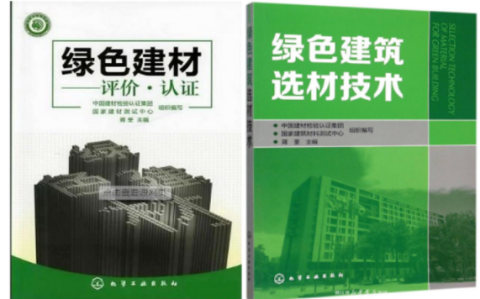 许昌防腐地坪公司参编《绿色建材评价 高固体分防腐蚀涂料》国家团体标准
