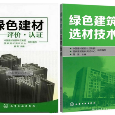 许昌防腐地坪公司参编《绿色建材评价 高固体分防腐蚀涂料》国家团体标准